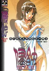 [Otonano Gu-wa (Yamada Tarou (Kamei))] EROSION 03
