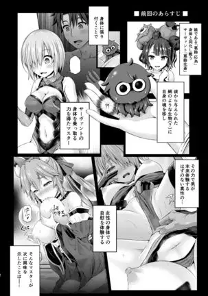 Kimi -Jeanne- ni Naru 2.0