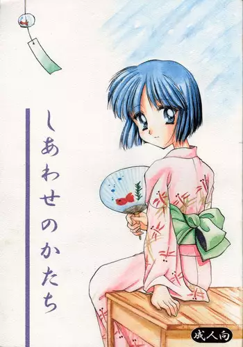 やっぱり3Pっていいよね!