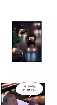 [Park Hyeongjun] Sweet Guy Ch.22-43 (Chinese)