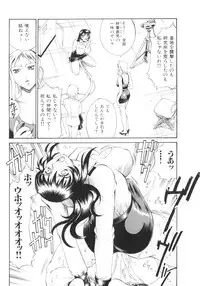 [Don Shigeru] Parasiter Miki