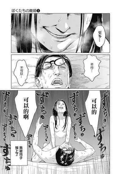 我們的離婚 VOL.1