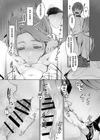 Kakkou no Su