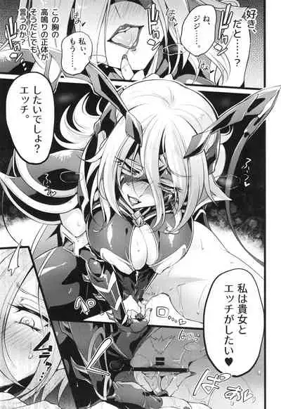 ウィステリアの戦姫～凌○堕ちする変身ヒロ