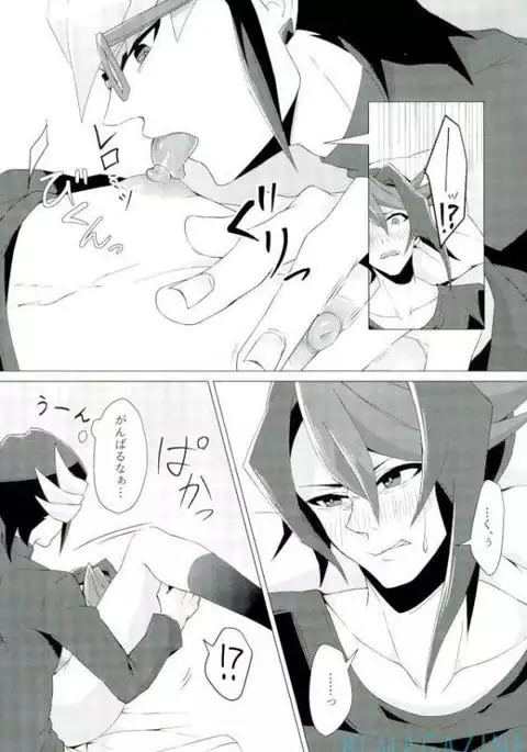 Robou no Ishi