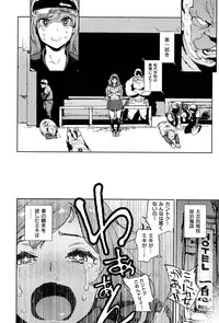 [Inoue Kiyoshirou] Houshi-iin no Oshigoto