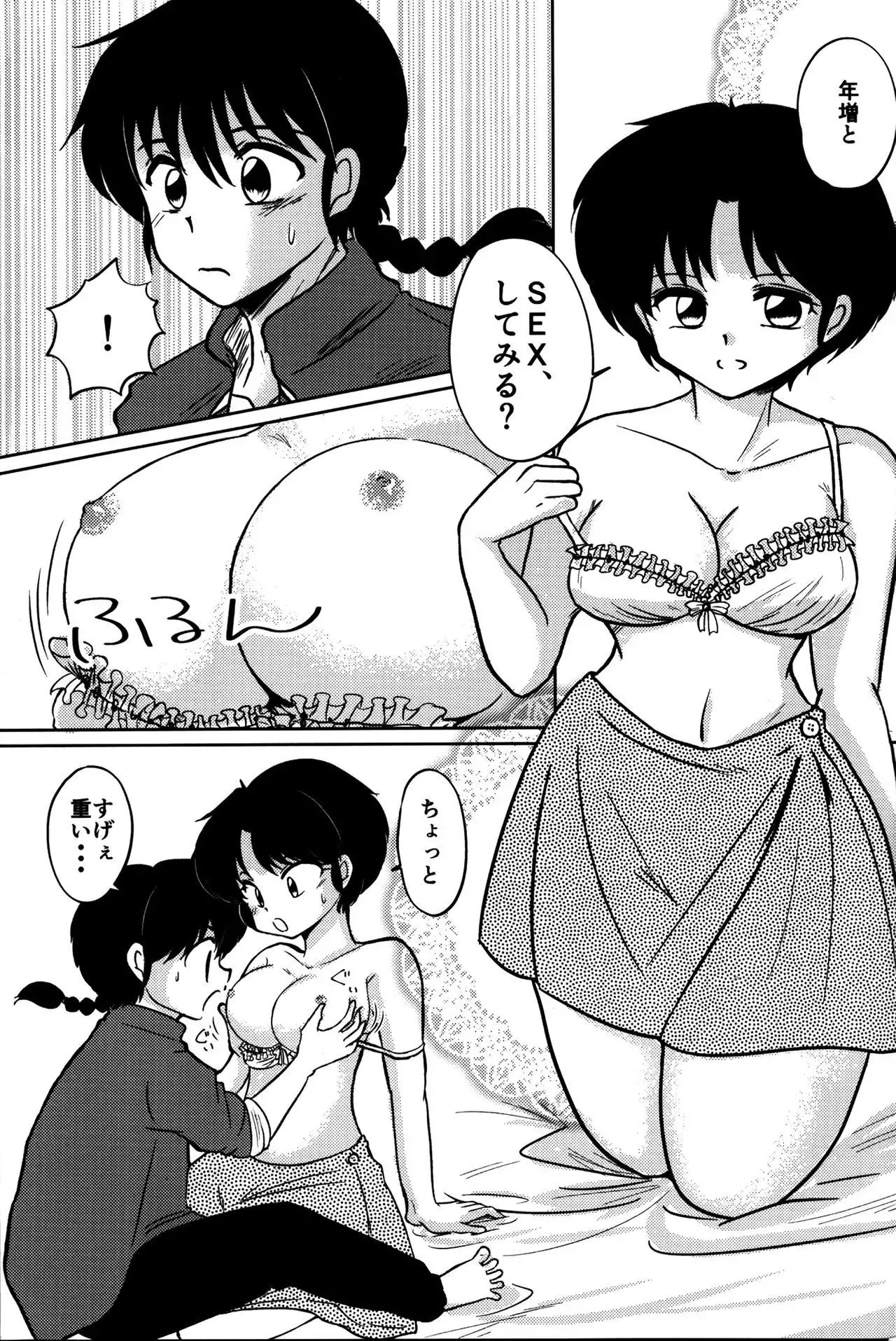 Atashi no Itoshii Iinazuke
