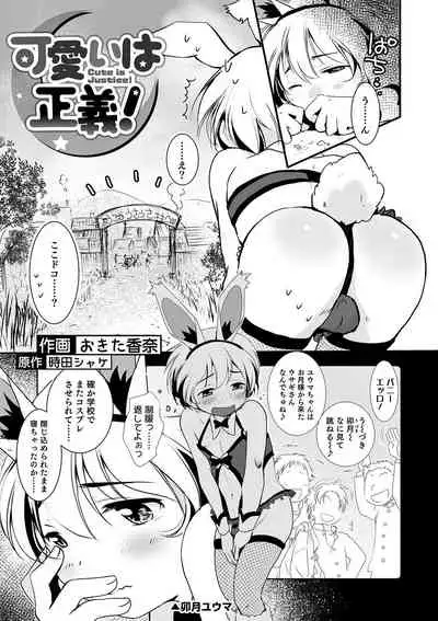 [Anthology] Otokonoko HEAVEN Vol. 54 [Digital]
