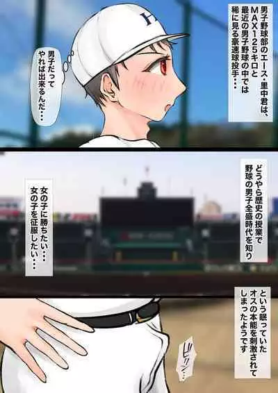 Jokou Dantei Gakuen