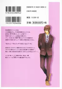[Fujisaki Kou] Aikata no Aishikata