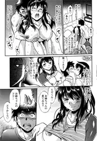 Namaiki! 2016-07