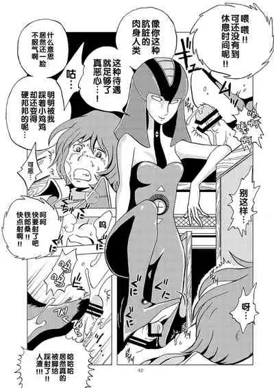 Kikaika Chijo no Shounen Ijiri