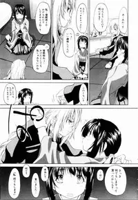 [Kurogane Kenn] Shoujo Sect