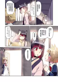 Me Ga Sametara Kemomimishoujo Ni Natteita Ohanashi | 醒来的时候变成了兽耳少女