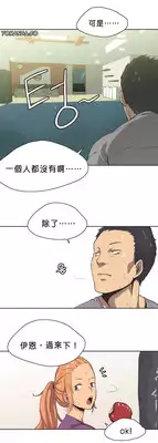 [﻿Chance, Kamang] Sports Girl ch.1[Chinese](沒有漢化)