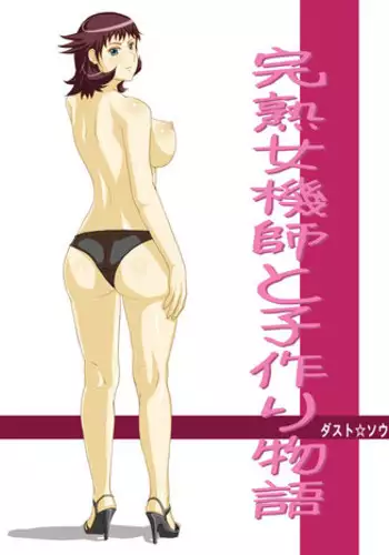 Bakakusa Monogatari