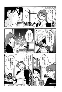 [TsuyaTsuya] Hadaka no Kusuriyubi 2
