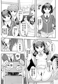 [Mayonnaise] Nikubenki System Chronicle [Chinese] [污邪小分隊]