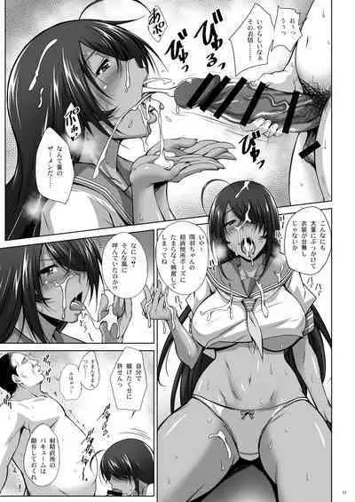 H na Omise no Toku A Toushi RED