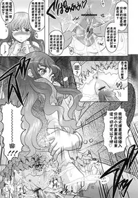 [Jinbo Hitode] Tomodachi Ijiri [Chinese] [无毒汉化组]