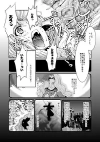 (Puniket 17) [System ES (SHUKO)] Kuro no Gishiki to Shoujo