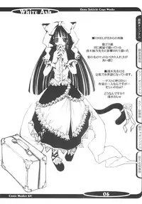 (C64) [Shimoyakedou (Ouma Tokiichi)] White Ash (Various)