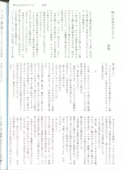 Ura Casino Sennyuu Chousa