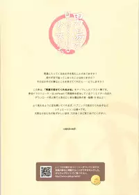 (C86) [sol-fa-soft (Various)] Otokoyu de Misetekureru Shoujo