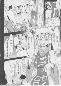 (C82) [Tenrake Chaya (Ahru.)] Moffumofu! -Tenrake Chaya Soushuuhen- (Touhou Project)