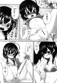 [Utano] Onii-chan to Akarui Kinshin Keikaku | 與哥哥兩情相悅的近親計畫 [Chinese]