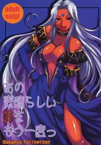 [薔薇色の日々] パラメータ・リモコン -あの娘のアソコを簡単操作！？-（4）