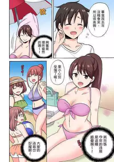 「先っぽだけって言ったのに…」兄貴の彼女に頼み込んでゴム無しSEX！！ | 「明明說好只蹭蹭的…」苦苦懇求大哥的女友不戴套SEX!!
