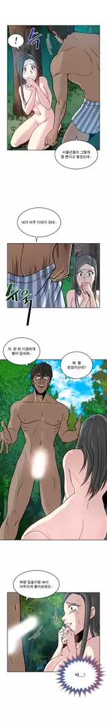 Do you Want to Change Partners Ch.0-30