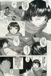 Namaiki! 2009-04