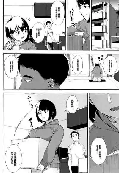 [Rocket Monkey] Netorare Serenade [Chinese] [篆儀通文書坊漢化]