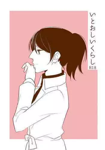 Itooshii Kurashi