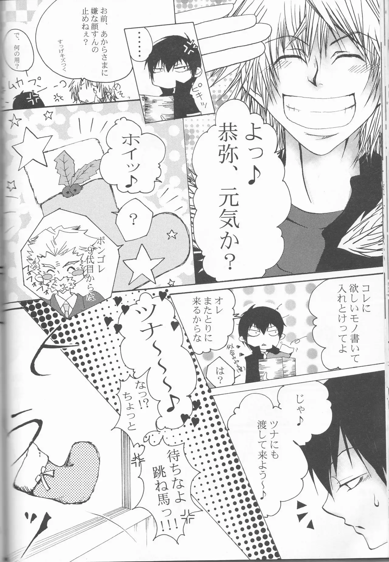 HinaTsuna Anthology - Strawberry