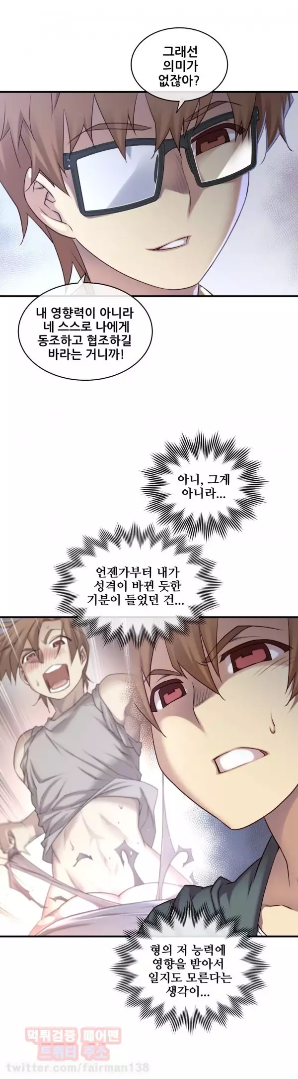 Master in My Dreams Ch.90-117