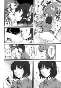 [Saigado] Hitozuma Jokyoushi Main-san Ch.1-8