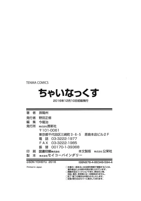 Chinax