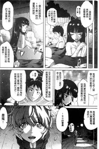 [Amatarou] Love Maker [Chinese]