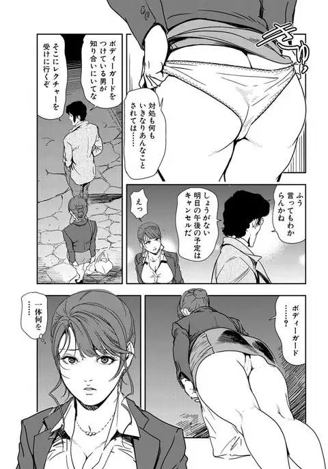 Nikuhisyo Yukiko 22