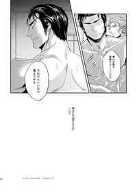 [SARK (Kamizawa Reiji)] Hen'ai no tessen [Digital]