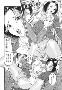 [Sanba Rio] Goukan Shiiku - Rape & Breed