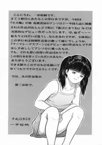[Ichiichi Yuuna] Mahou no Hitomi | Magical Eye's