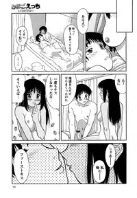 Comic Masyo 2006-10