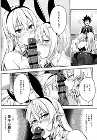(C90) [LOFLAT (Prime)] Secret Recipe 2-shiname (Shokugeki no Soma)