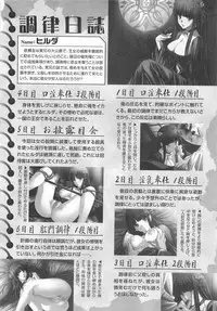 [Anthology] Torikono Hime ~Inma no Chouritsu~ EX