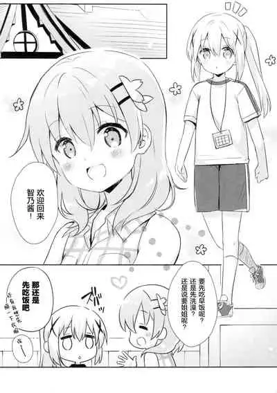 Gochuumon wa Stamp desu ka? - Is the order a stamp?