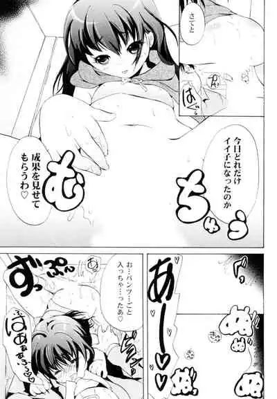 Tsundere joshi Riko-sama OL nikki